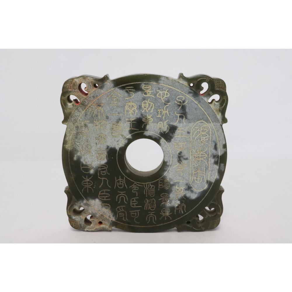 Nephrite Jade Carved Bi Disc Ornament (Celadon Green) with Archaistic Script